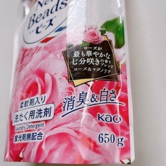 ニュービーズ 洗たく洗剤 つめかえ用 未使用品 650g 2袋の画像