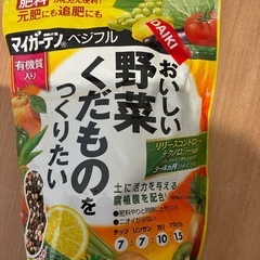 栽培セット　ジョーロ　肥料　園芸　家庭菜園の画像