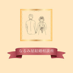 婚活モニター募集♪