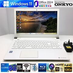 ★長期サポートOffice 2024 & Win11(24H2)★東芝 T65/DG【Core i7-7500U｜RAM 8GB｜新品SSD 512GB】フルHD15.6型液晶, ONKYOサウンド（管理：202507121657）の画像