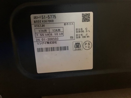 EJ514番 リンナイ RT67Jh