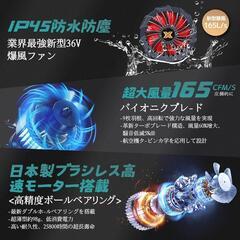 【新品】2025年モデル
★最強36V出力 ファンバッテリーセット（作業服用）の画像