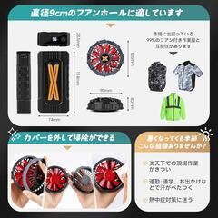 【新品】2025年モデル
★最強36V出力 ファンバッテリーセット（作業服用）の画像