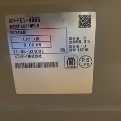 EJ515番 リンナイ ガスコンロ RT34NJHの画像