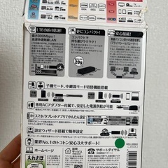 ELECOM wi-Fi
ポータブルルーターの画像