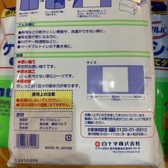 【新品未開封】介護　サルバ　ケアシーツ　使い捨てタイプ 5袋の画像