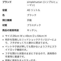 【美品】simplehuman 40L スリムステップゴミ箱 ブラックの画像