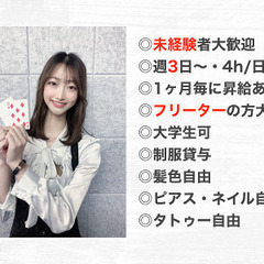 ポーカールームの【ディーラー】業務の画像