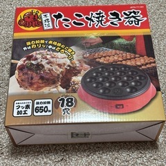 たこ焼き器の画像