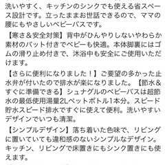 シュナグル ベビーバス 沐浴の画像