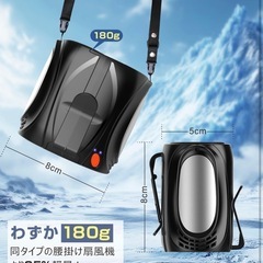 ベルトファン 腰掛け扇風機 風量調節 6000mAh大容量 長時間稼働の画像