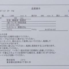 ニトリのソファーの画像