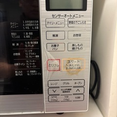 オーブンレンジ　アイリスオーヤマ　レンジ　家電　キッチンの画像