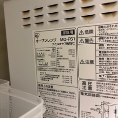 オーブンレンジ　アイリスオーヤマ　レンジ　家電　キッチンの画像