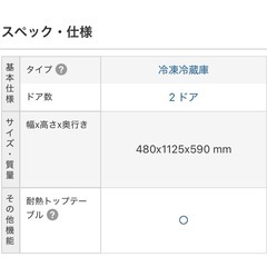 　［受け渡し相談中］冷蔵庫　シャープ SJ-14Sの画像