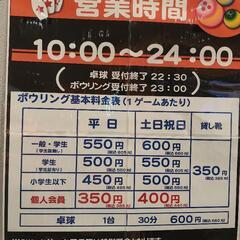 ボウリングメンバー募集中