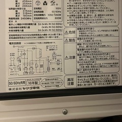 【故障なし】HerbRelax YMW-S18B1 電子レンジの画像