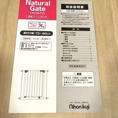 ベビーゲートの画像