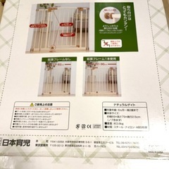 ベビーゲートの画像