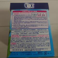 🐼ニュービーズ新品未開封800グラムの画像