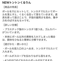 くもん🪀NEWトントンくるりん🧸廃盤レアおもちゃの画像