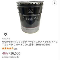 MAZDA(マツダ)/マッダディーゼルエクストラSKYAC
TIV-D OW-3020L 品番: SHJ1-WO-BMO
の画像