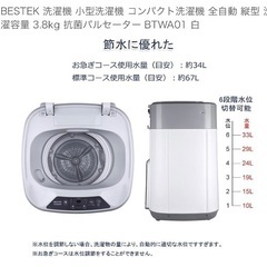 小型洗濯機の画像