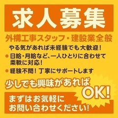 従業員さん大募集！の画像