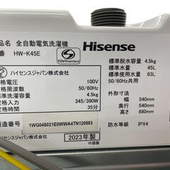 Hisense/ハイセンス 4.5kg 洗濯機 2023年製 HW-K45E 基本引き取り限定 神奈川県横須賀市の画像
