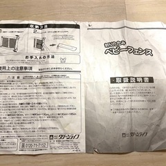 ベビーフェンス
の画像