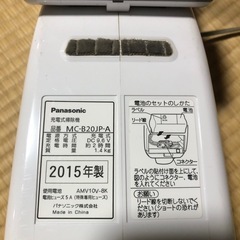 パナソニック　充電式掃除機（家庭用）MC-B20JP  の画像