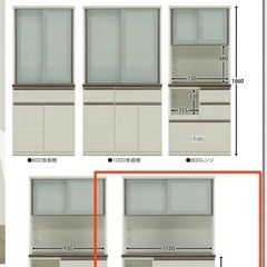 食器棚　レンジ台　キッチンカウンターの画像