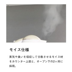 食器棚　レンジ台　キッチンカウンターの画像