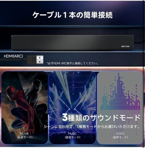 ?決まりました　BESTISAN　テレビ用サウンドバー 特大　大音響　スマホにも簡単接続⭐️PC用　Bluetoothにも対応！ リモ