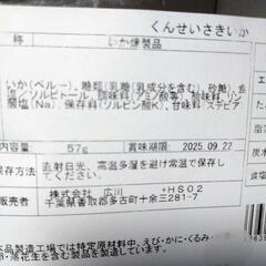 いかの画像