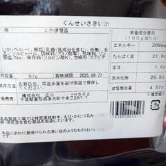 いかの画像