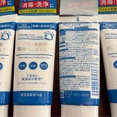 ヤーマンYA-MAN プロ・業務用 消毒ハンドミルク 30mLの画像