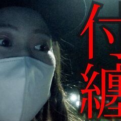 【心霊番組を作りたい男女】本気でYouTuberとして生活…