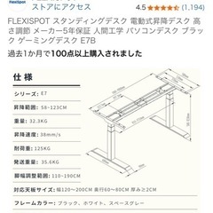 フレキシスポット
