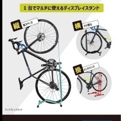 自転車 スタンド [縦置き 横置き 掛置き 3タイプの画像