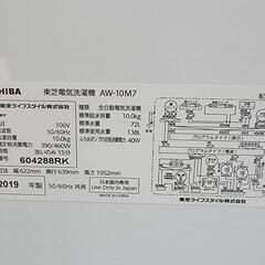 TOSHIBA　洗濯機　2019年製　AW-10M7　10kgの画像
