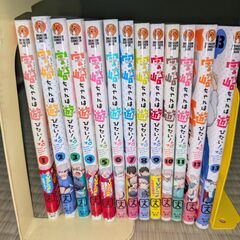 宇崎ちゃんは遊びたい　1-13巻セット（全巻帯付き）の画像