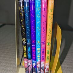 ぼっちざろっく　1-6巻セットの画像