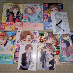 女子力高めな獅子原くん　1-7巻セット