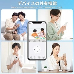 【新品未使用】見守りカメラ 防犯カメラ ベビーモニター自動追跡 追尾 留守番 300万画像の画像