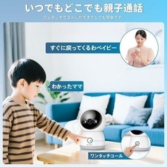 【新品未使用】見守りカメラ 防犯カメラ ベビーモニター自動追跡 追尾 留守番 300万画像の画像