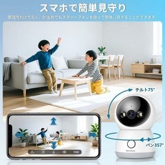 【新品未使用】見守りカメラ 防犯カメラ ベビーモニター自動追跡 追尾 留守番 300万画像の画像