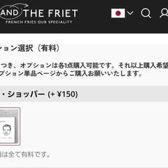 【未開封】AND THE FRIET/アンド ザ フリット/ミニ7個(20個箱中の7個)/ドライフリット/お菓子/洋菓子/ポテト チップス 詰め合わせボックス (ミニ7個 (20個箱中の7個): GIFT BOX MINI 7PACKS(7PACKS/20PACKS))【0円】の画像