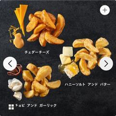 【未開封】AND THE FRIET/アンド ザ フリット/ミニ7個(20個箱中の7個)/ドライフリット/お菓子/洋菓子/ポテト チップス 詰め合わせボックス (ミニ7個 (20個箱中の7個): GIFT BOX MINI 7PACKS(7PACKS/20PACKS))【0円】の画像
