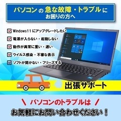 💻【茨城県内対応】出張パソコンメンテナンスいたします